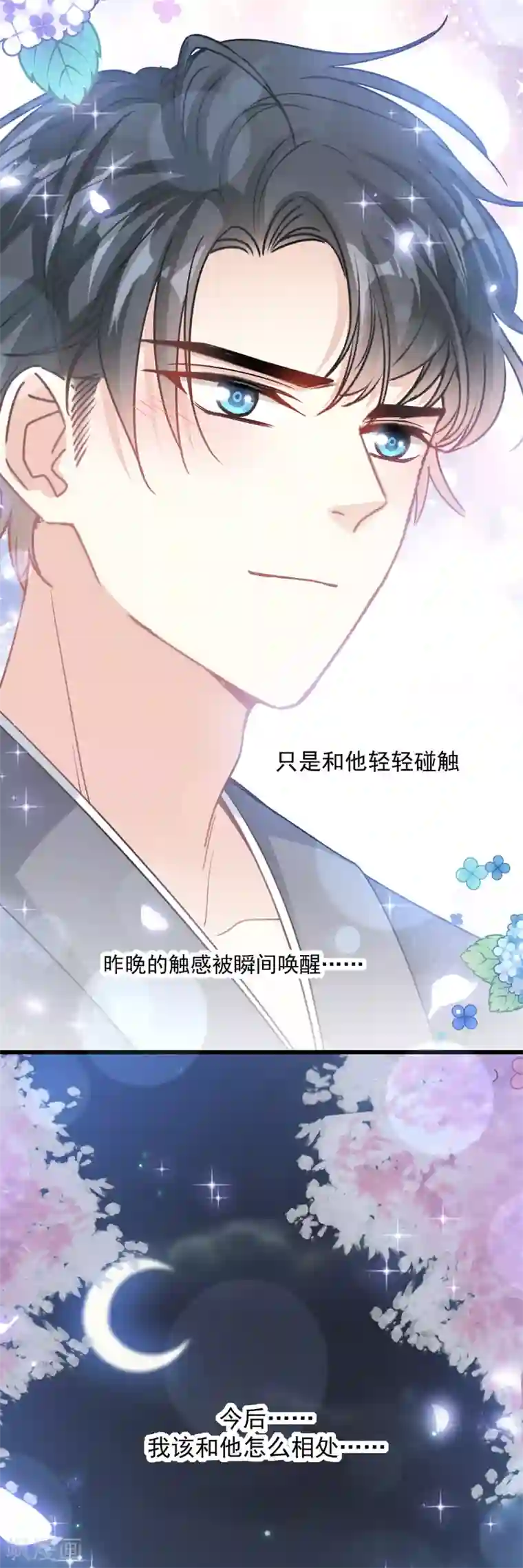 霸道总裁轻轻爱第90话 你和谁有经验？