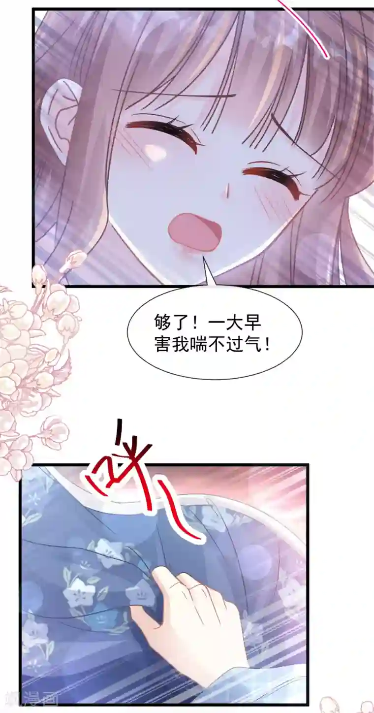 霸道总裁轻轻爱第90话 你和谁有经验？