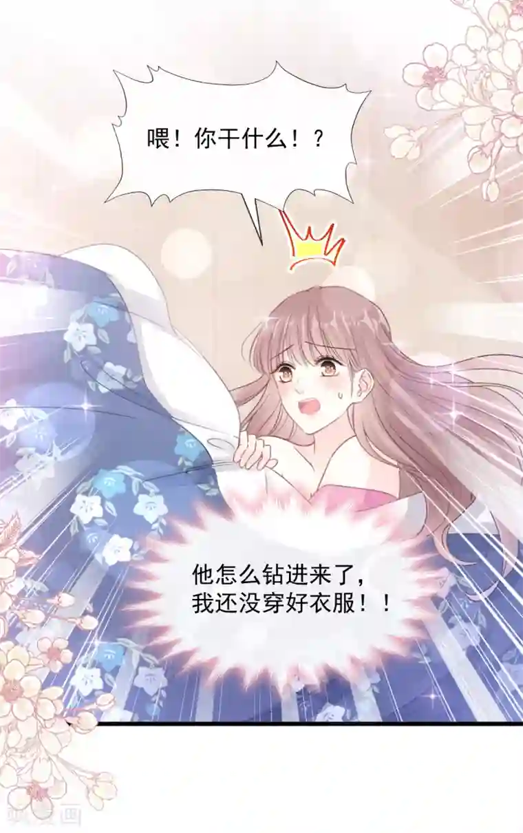 霸道总裁轻轻爱第90话 你和谁有经验？