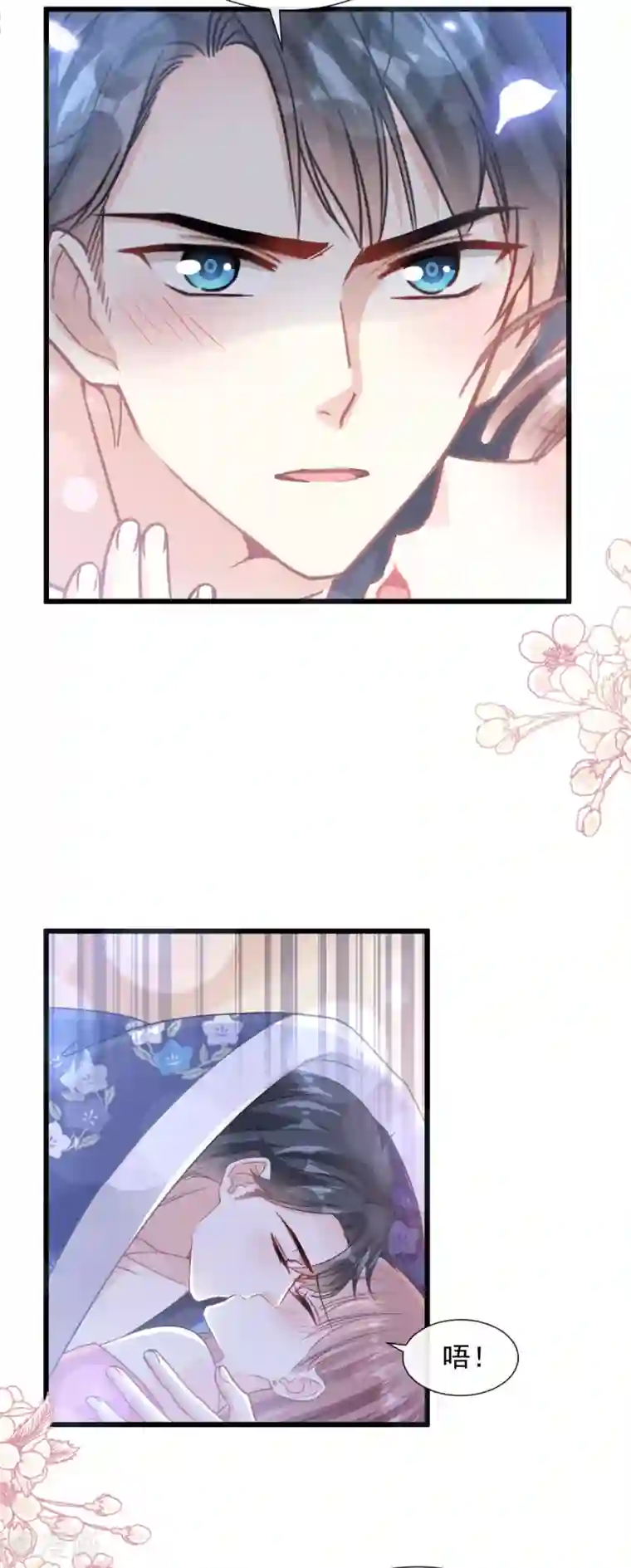 霸道总裁轻轻爱第90话 你和谁有经验？