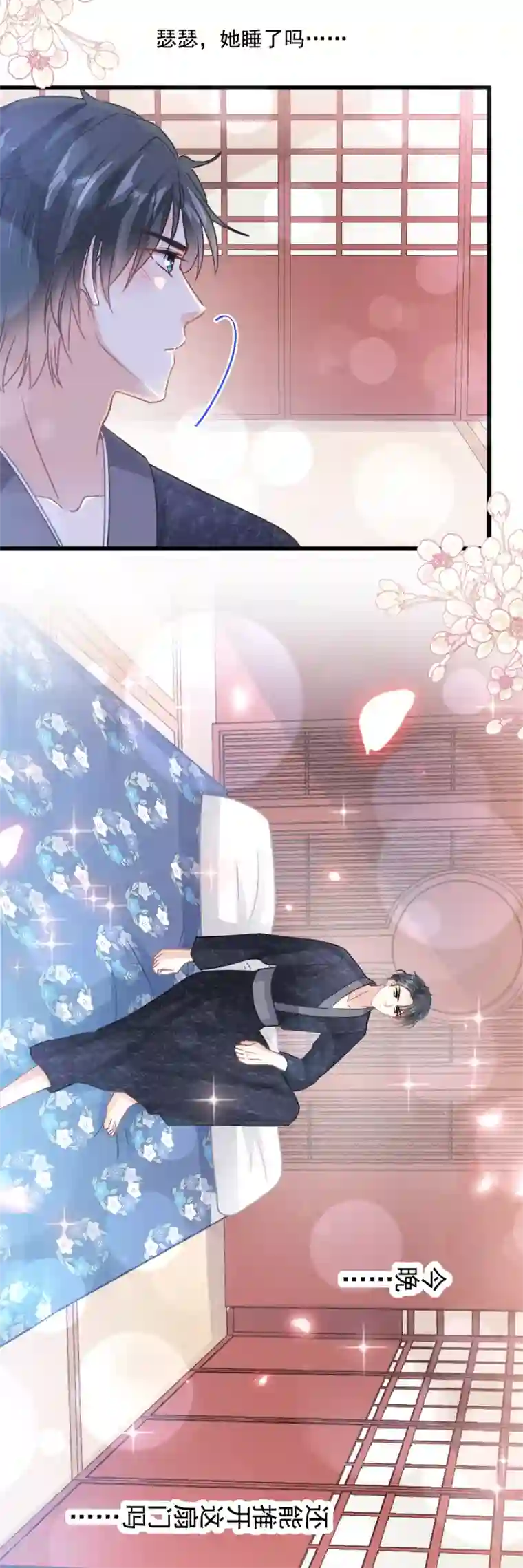 霸道总裁轻轻爱第91话 今晚还想推开的门