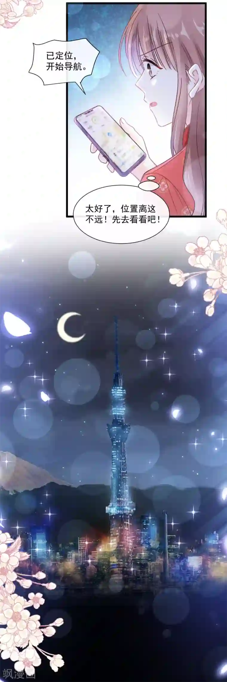 霸道总裁轻轻爱第91话 今晚还想推开的门