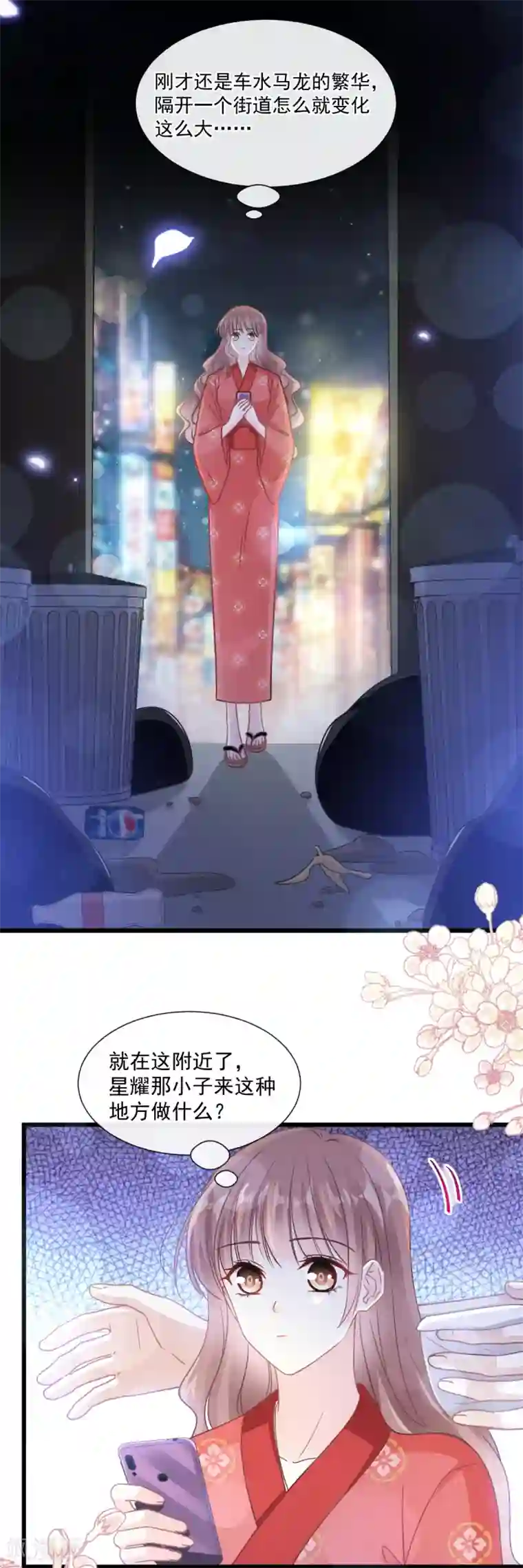 霸道总裁轻轻爱第91话 今晚还想推开的门