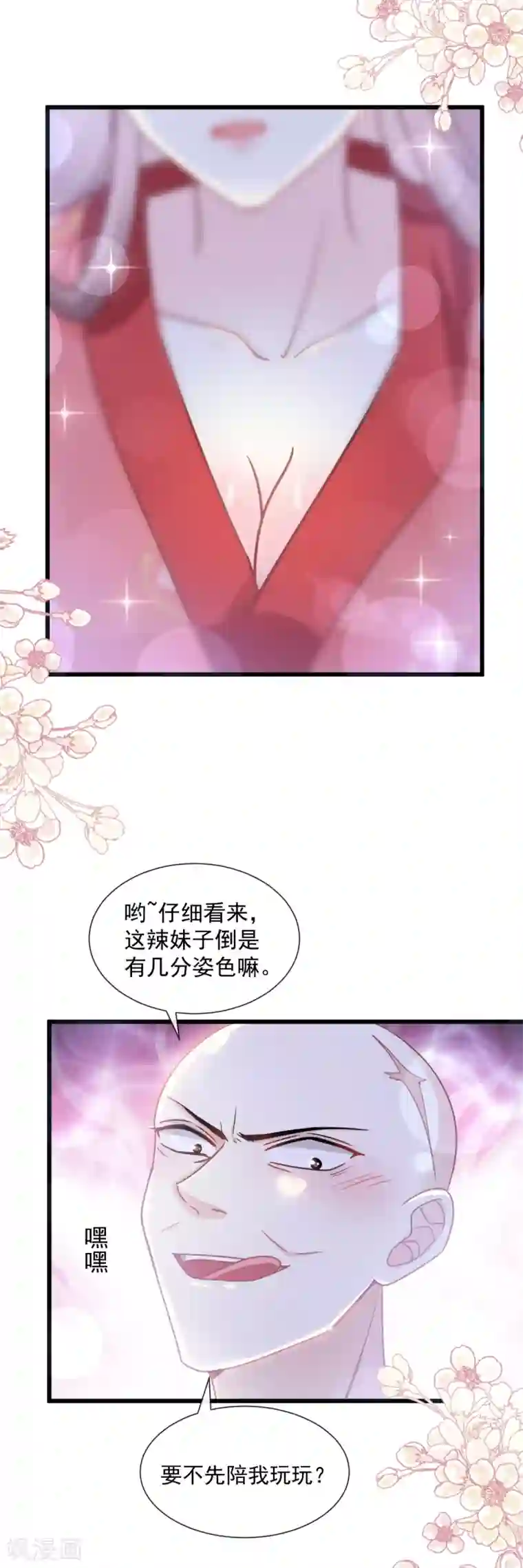 霸道总裁轻轻爱第91话 今晚还想推开的门