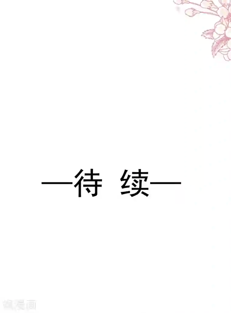 霸道总裁轻轻爱第91话 今晚还想推开的门