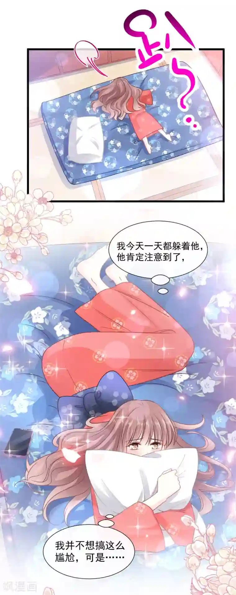 霸道总裁轻轻爱第91话 今晚还想推开的门