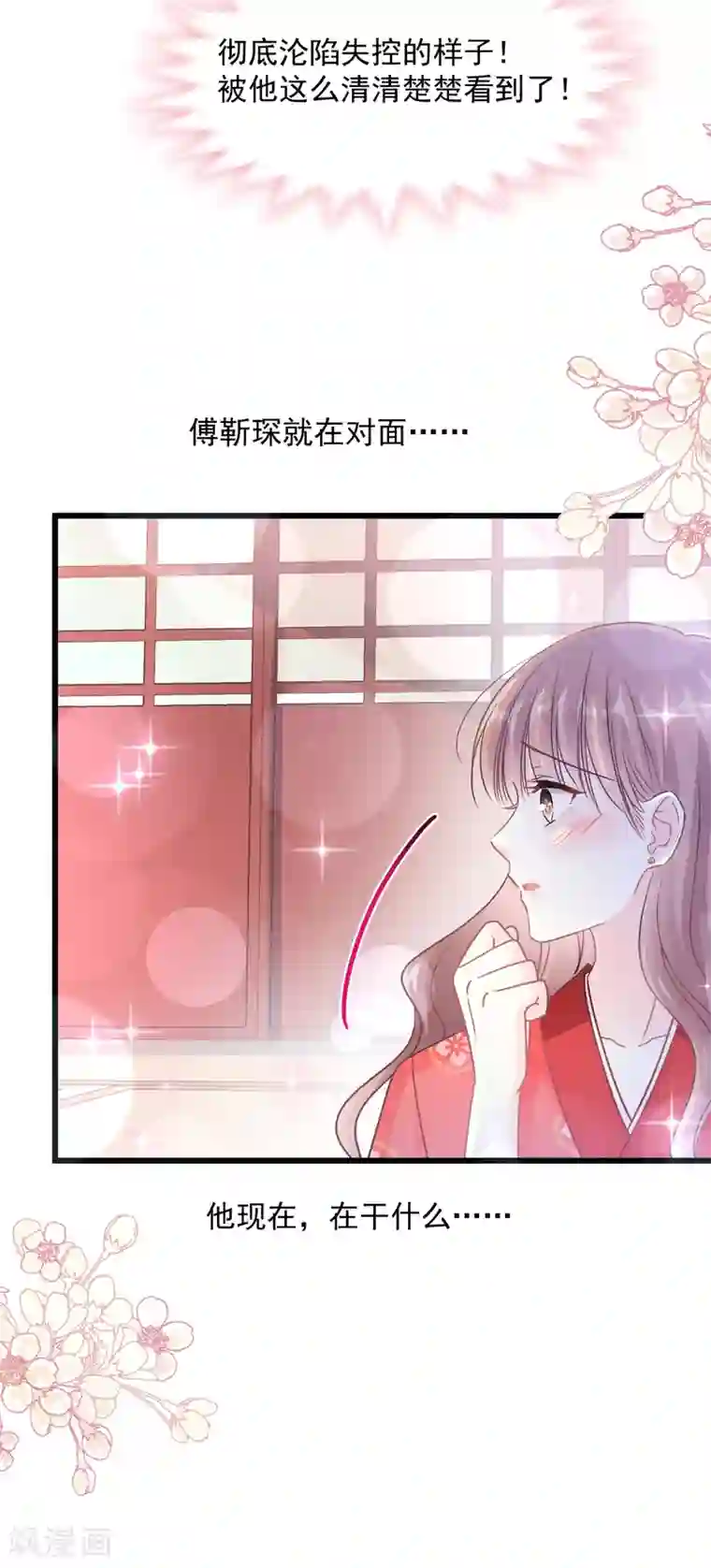 霸道总裁轻轻爱第91话 今晚还想推开的门