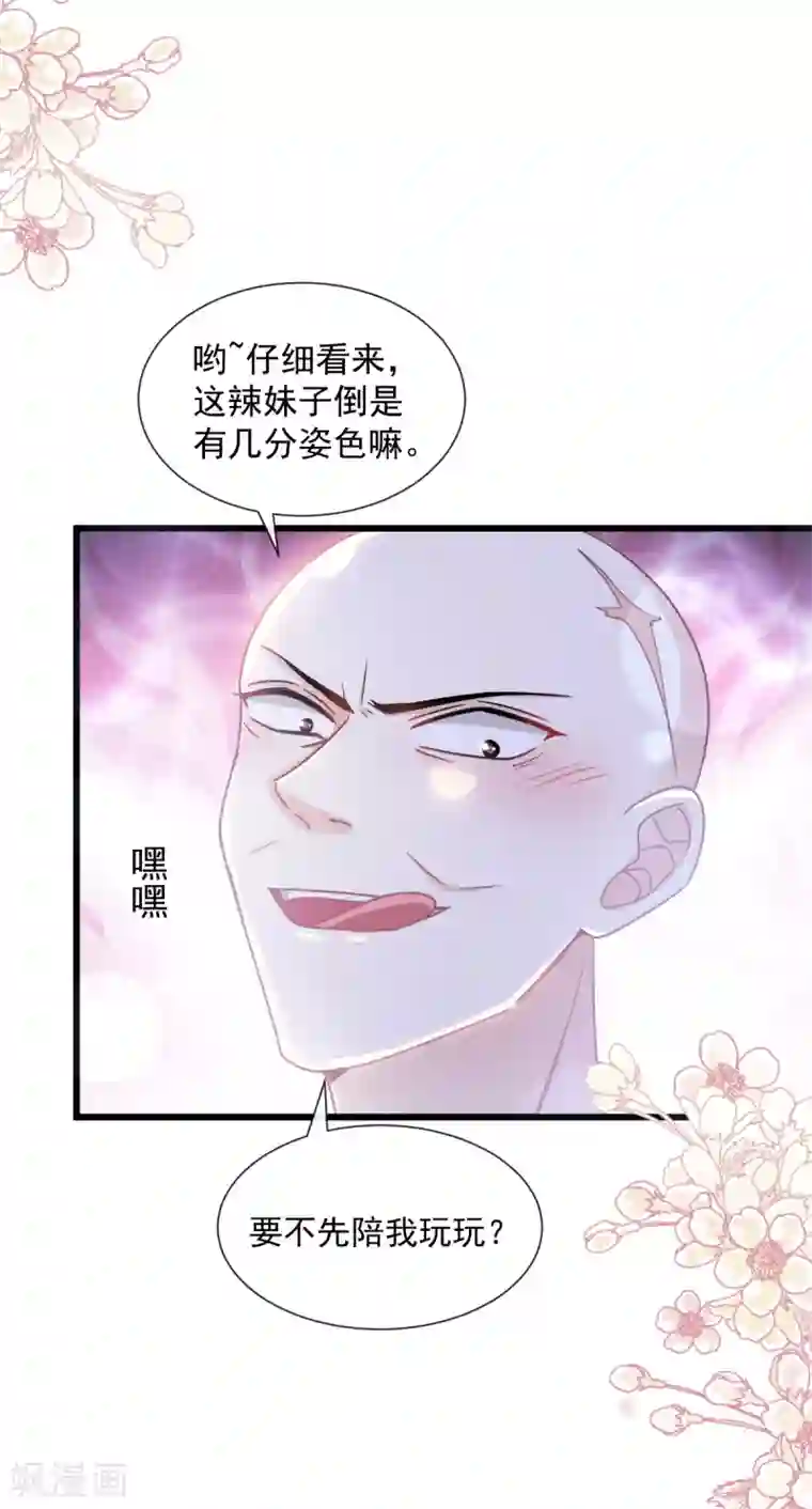 霸道总裁轻轻爱第92话 把我的女人交出来