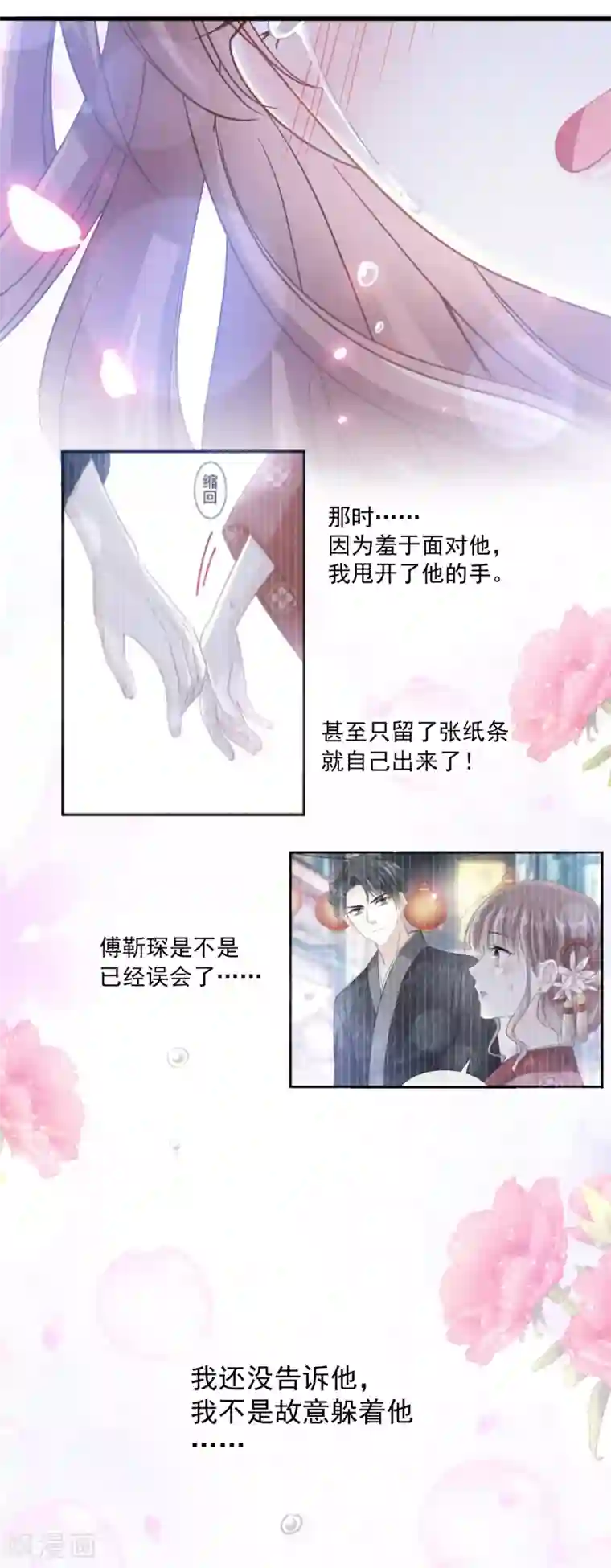 霸道总裁轻轻爱第92话 把我的女人交出来