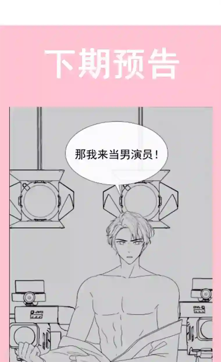 霸道总裁轻轻爱第92话 把我的女人交出来