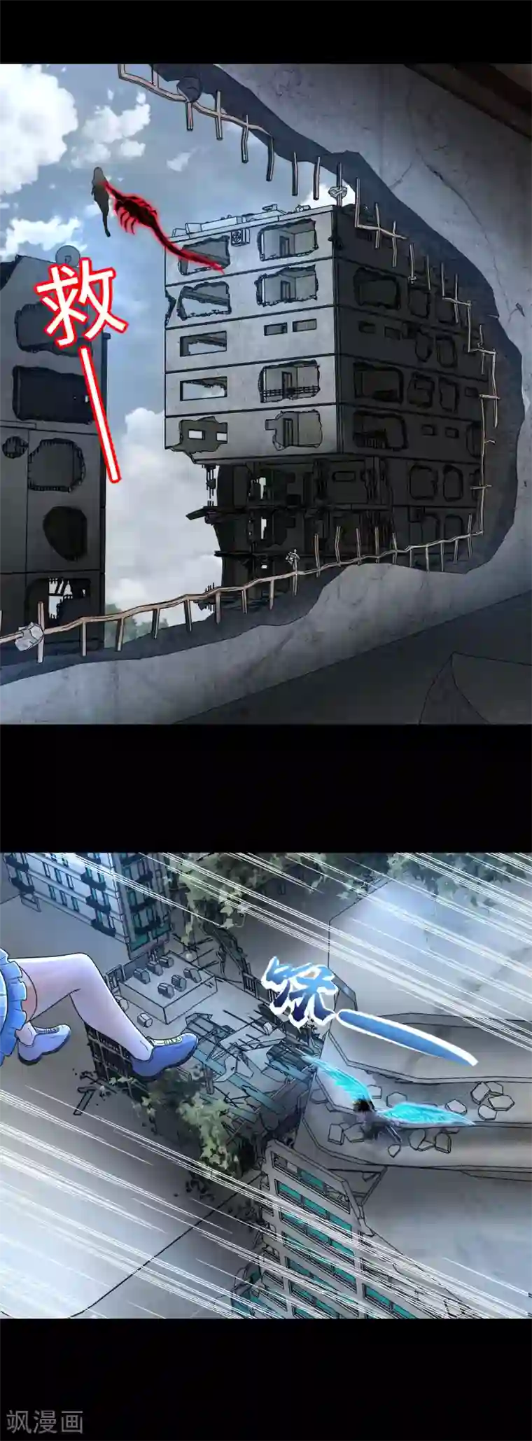 末世为王第269话 苦战