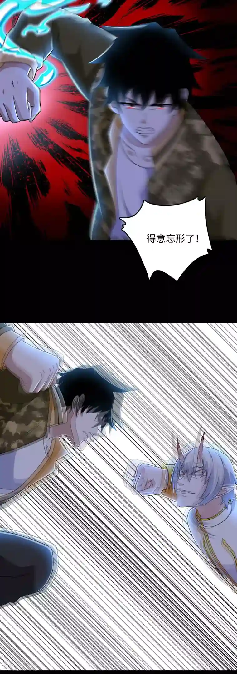 末世为王第269话 苦战