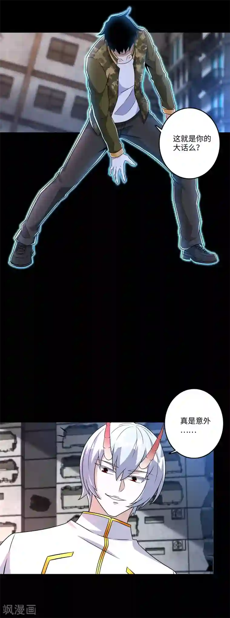 末世为王第269话 苦战
