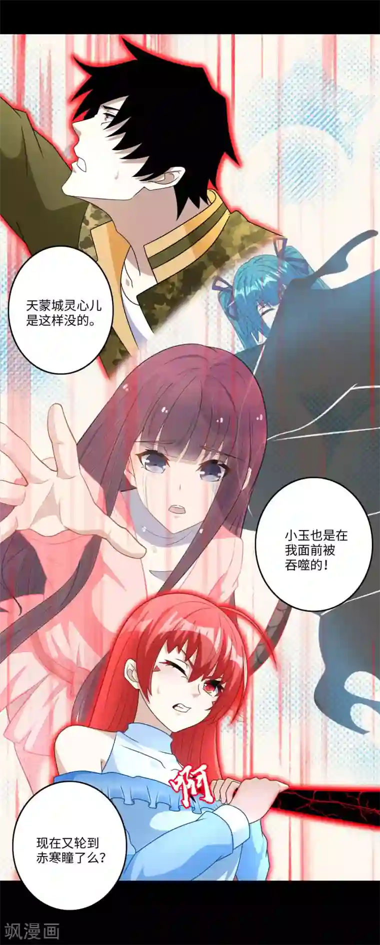 末世为王第269话 苦战