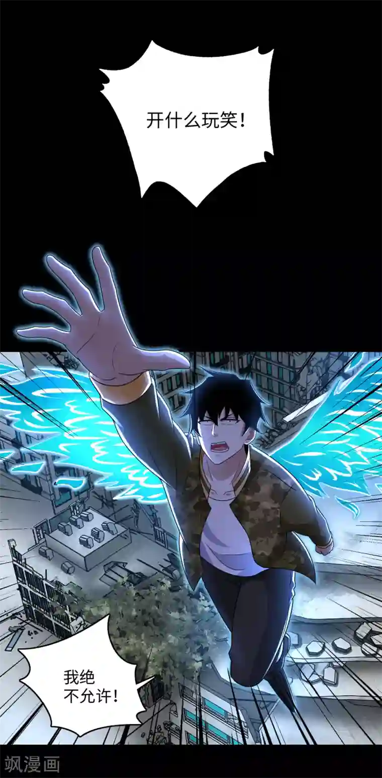 末世为王第269话 苦战