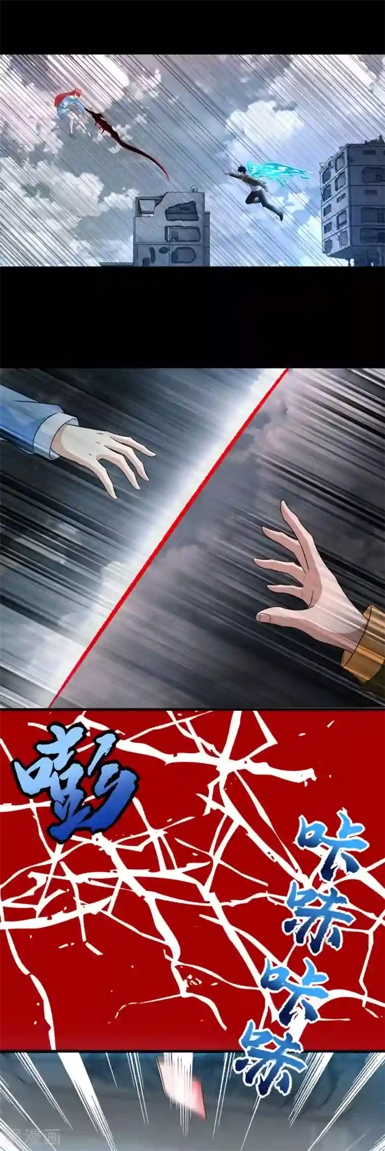 末世为王第269话 苦战