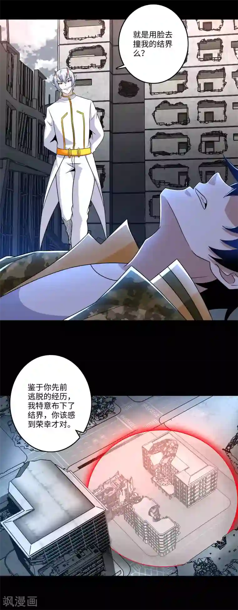 末世为王第269话 苦战