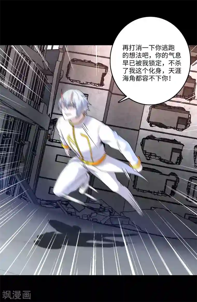 末世为王第269话 苦战