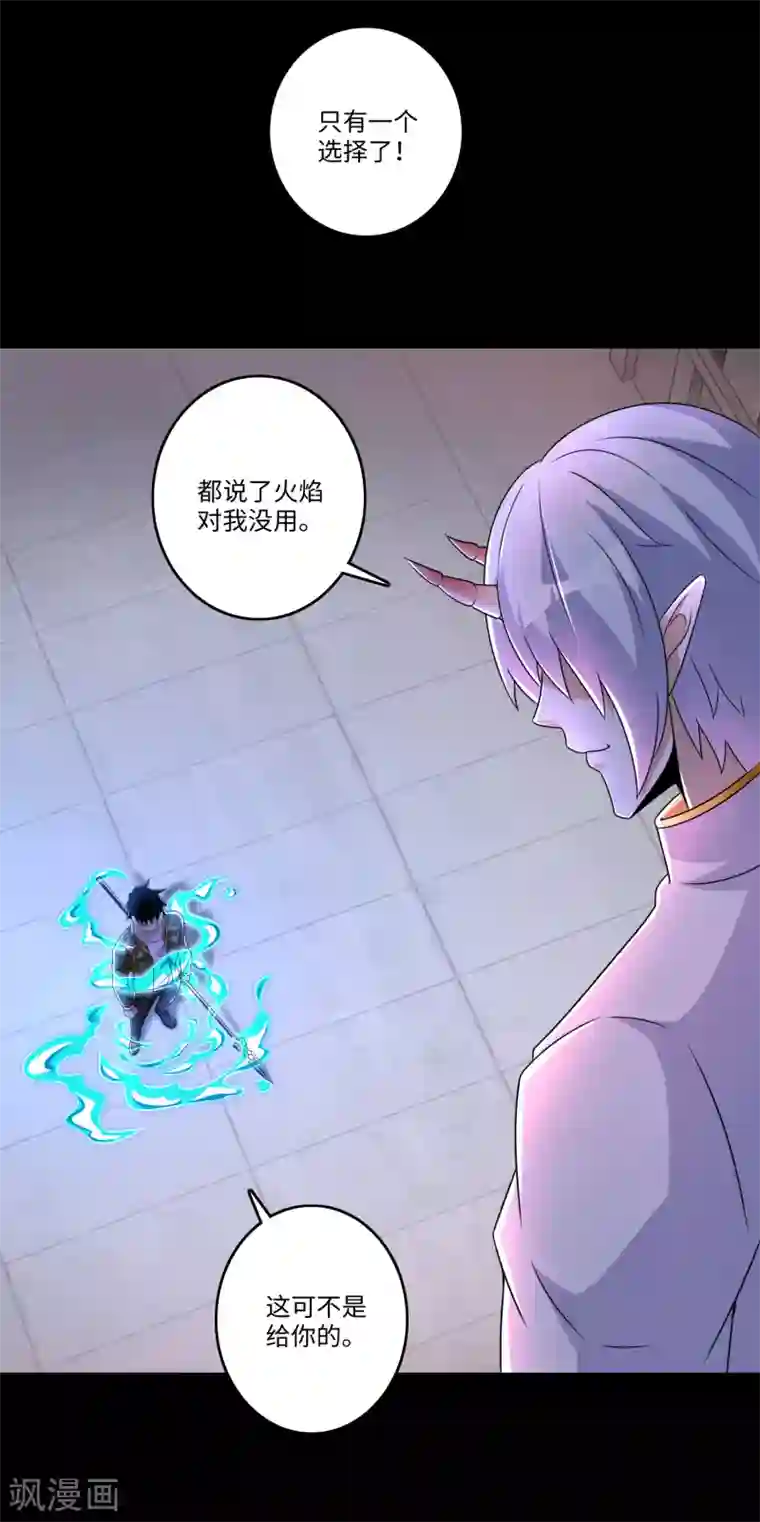 末世为王第270话 出拳