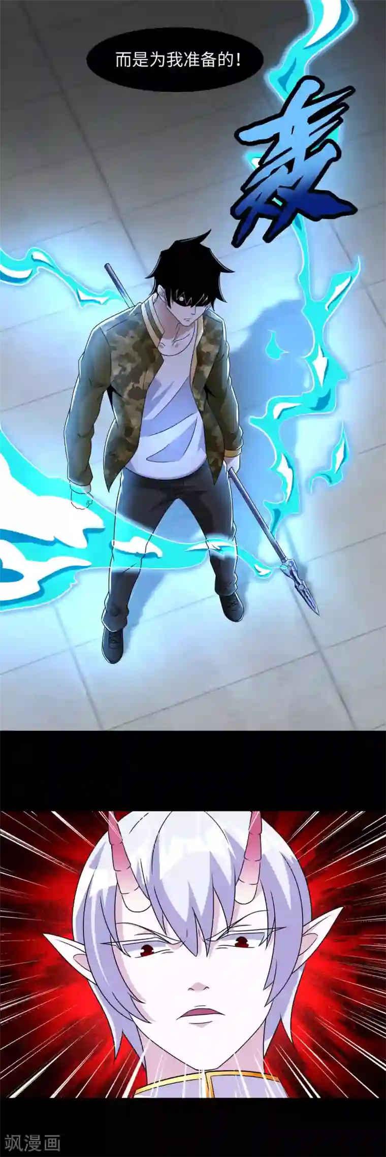 末世为王第270话 出拳