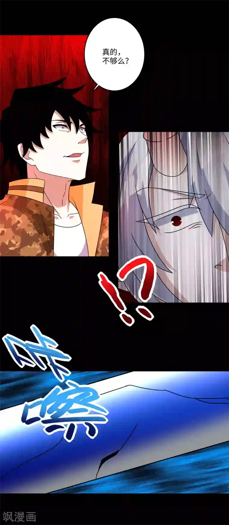 末世为王第270话 出拳