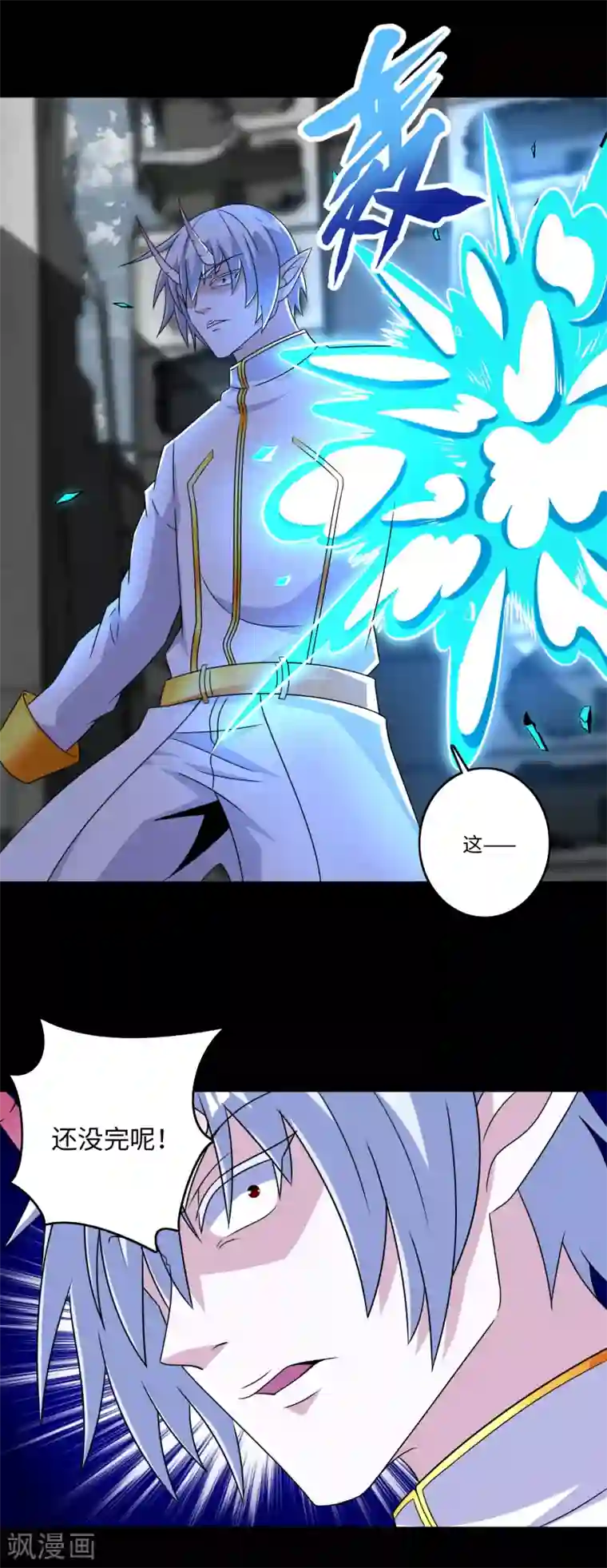 末世为王第270话 出拳