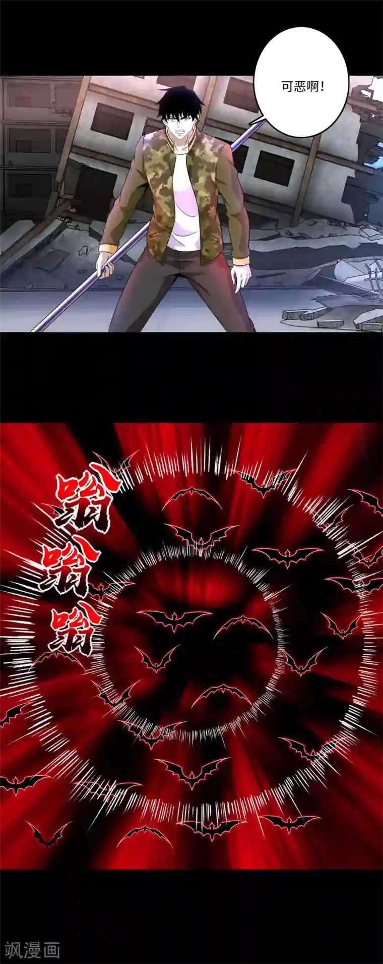 末世为王第270话 出拳