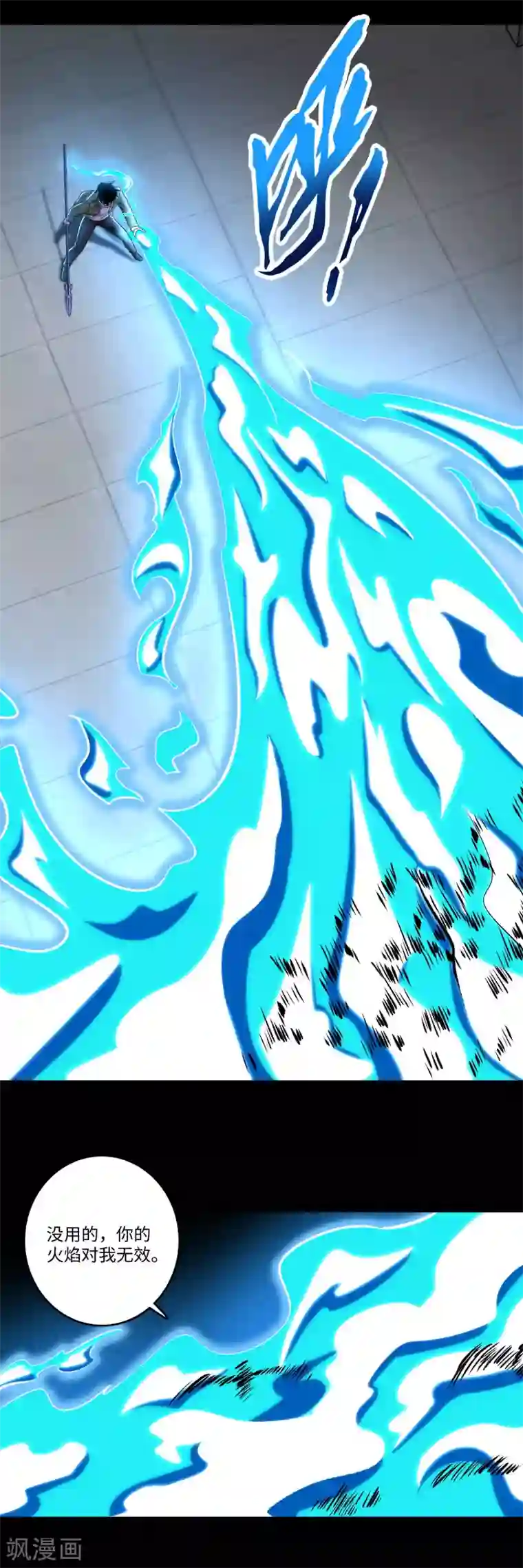 末世为王第270话 出拳