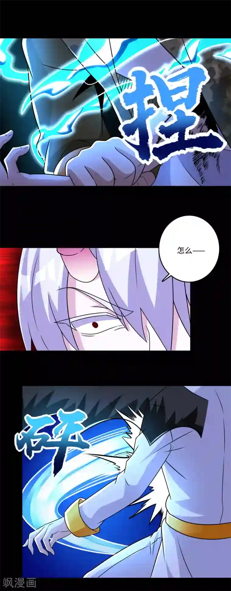 末世为王第271话 血战