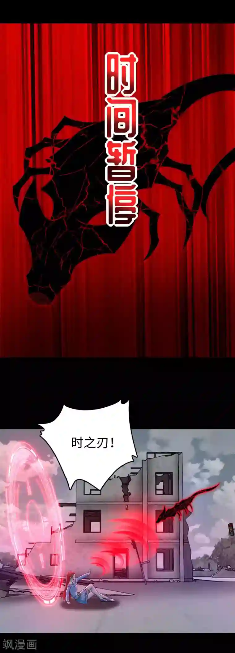 末世为王第272话 危机