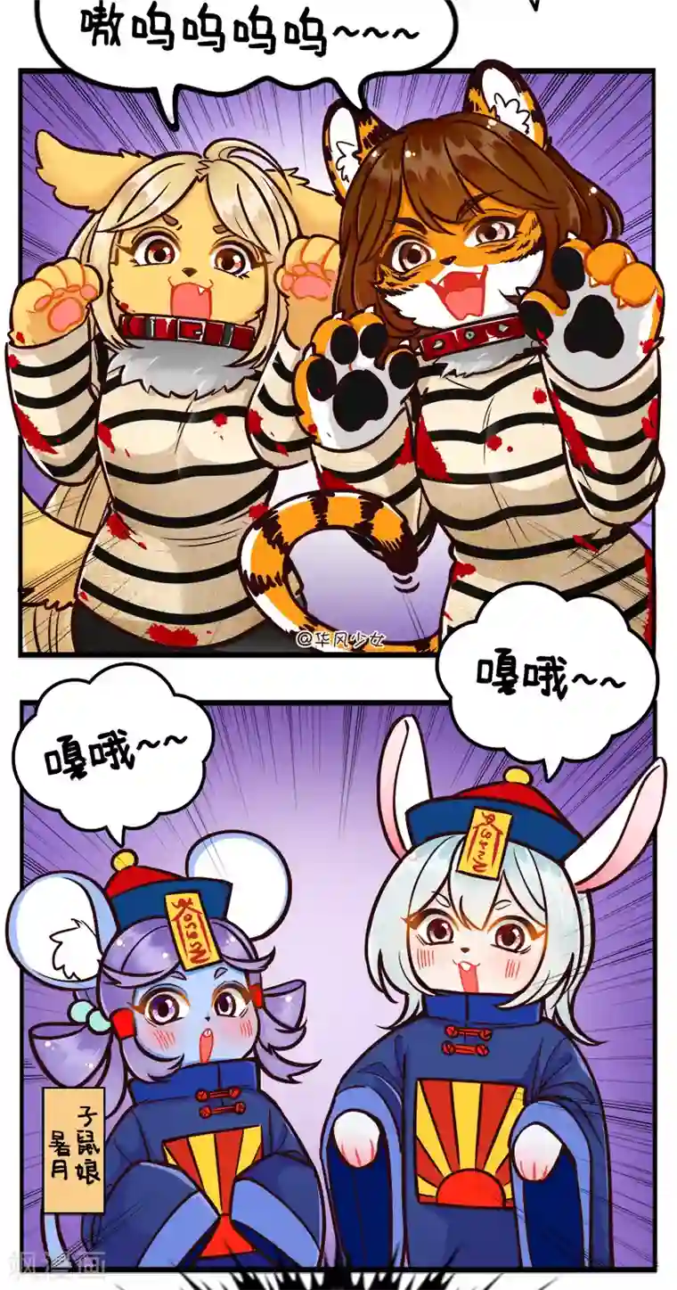 中国娘第202话 万圣节快乐