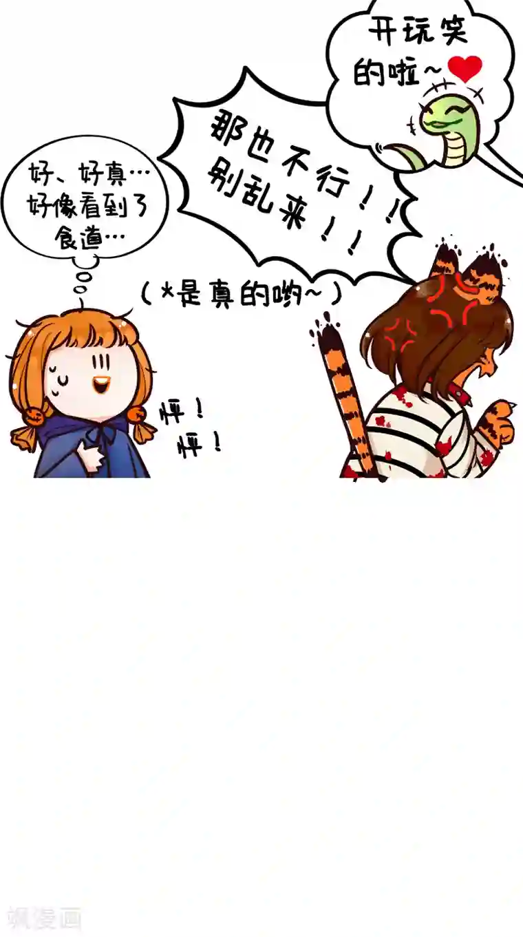 中国娘第203话 万圣节快乐2