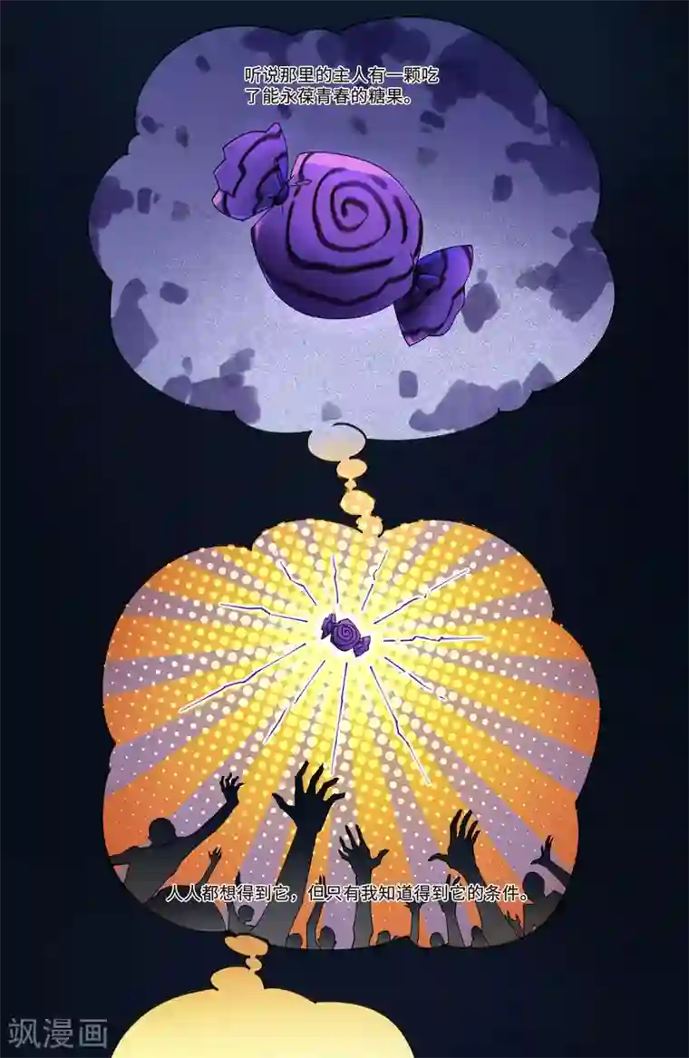 网游之近战法师万圣节番外