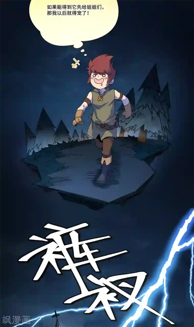 网游之近战法师万圣节番外