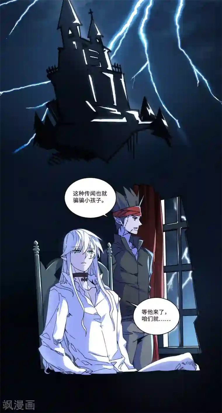 网游之近战法师万圣节番外
