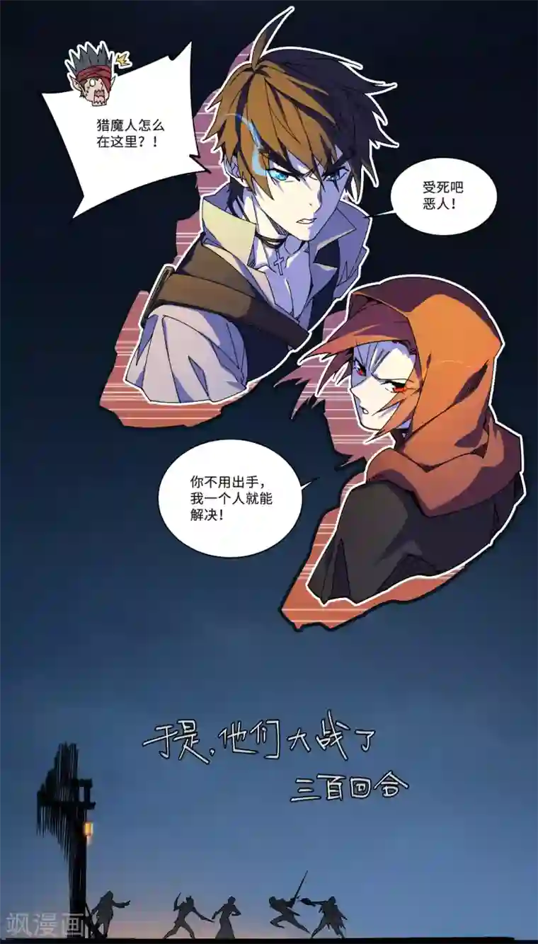 网游之近战法师万圣节番外