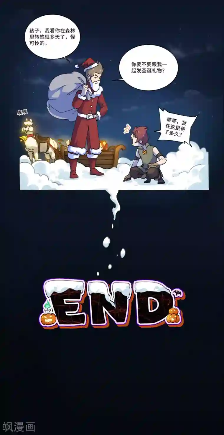 网游之近战法师万圣节番外