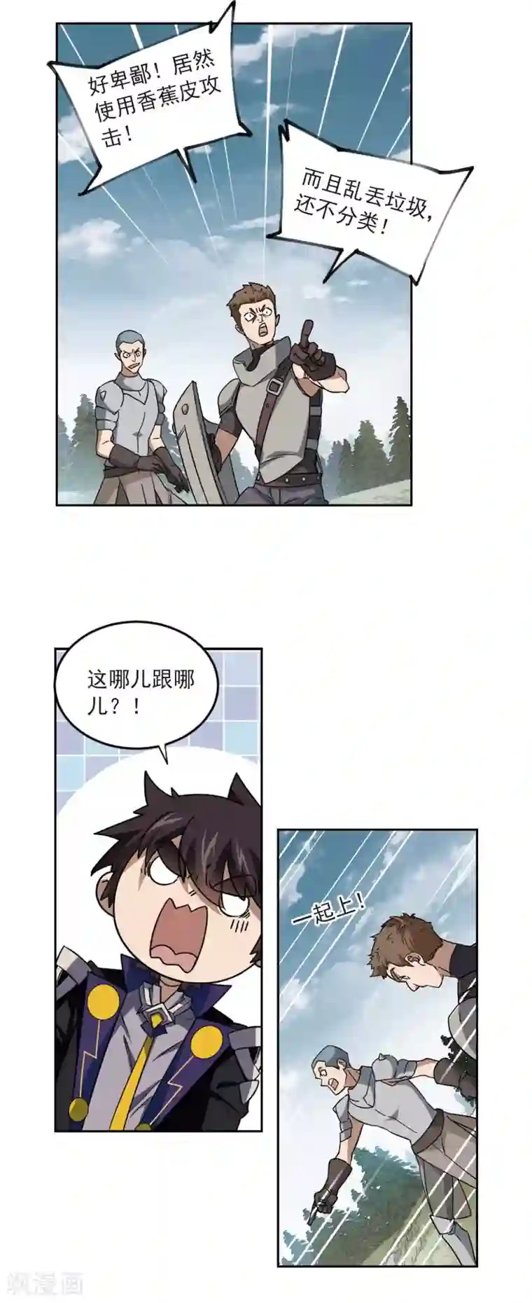 网游之近战法师第314话 协作2