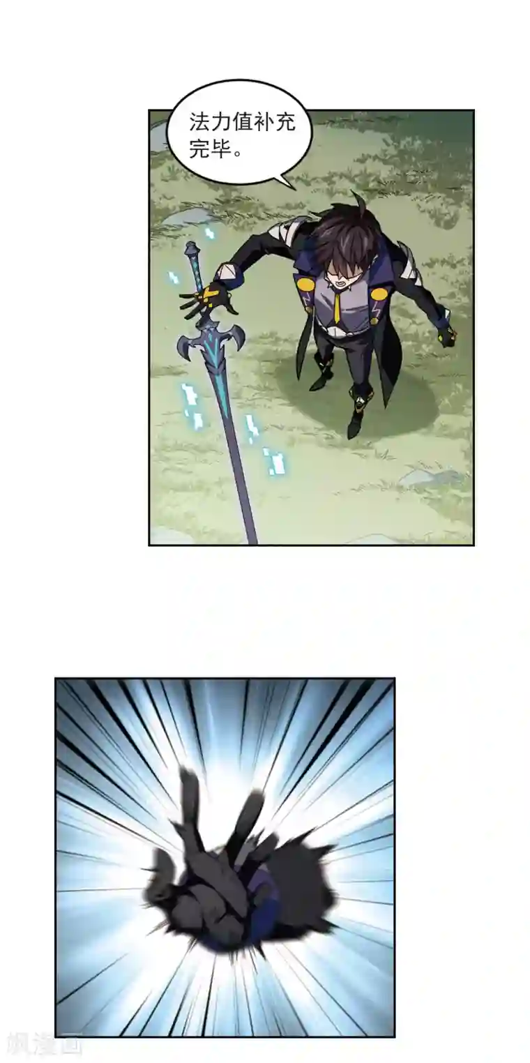 网游之近战法师第314话 协作2