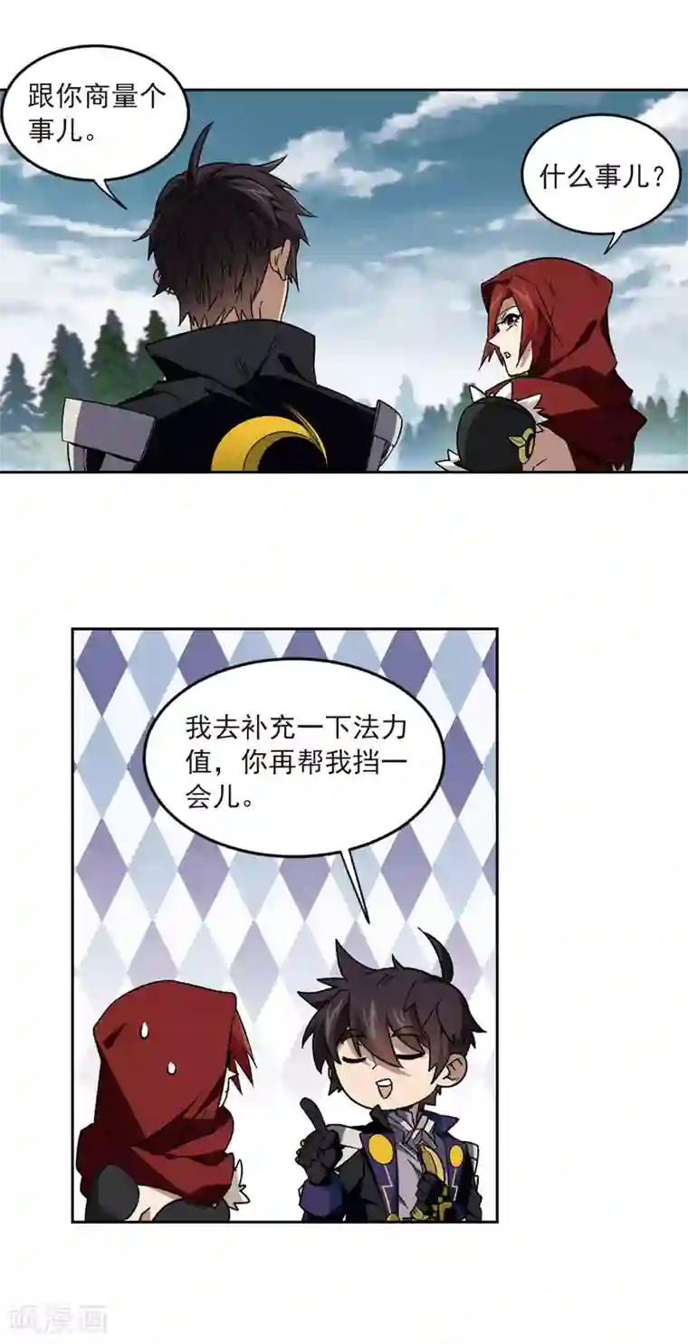 网游之近战法师第314话 协作2