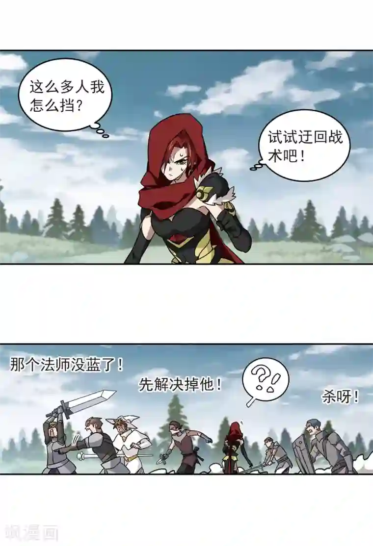 网游之近战法师第314话 协作2