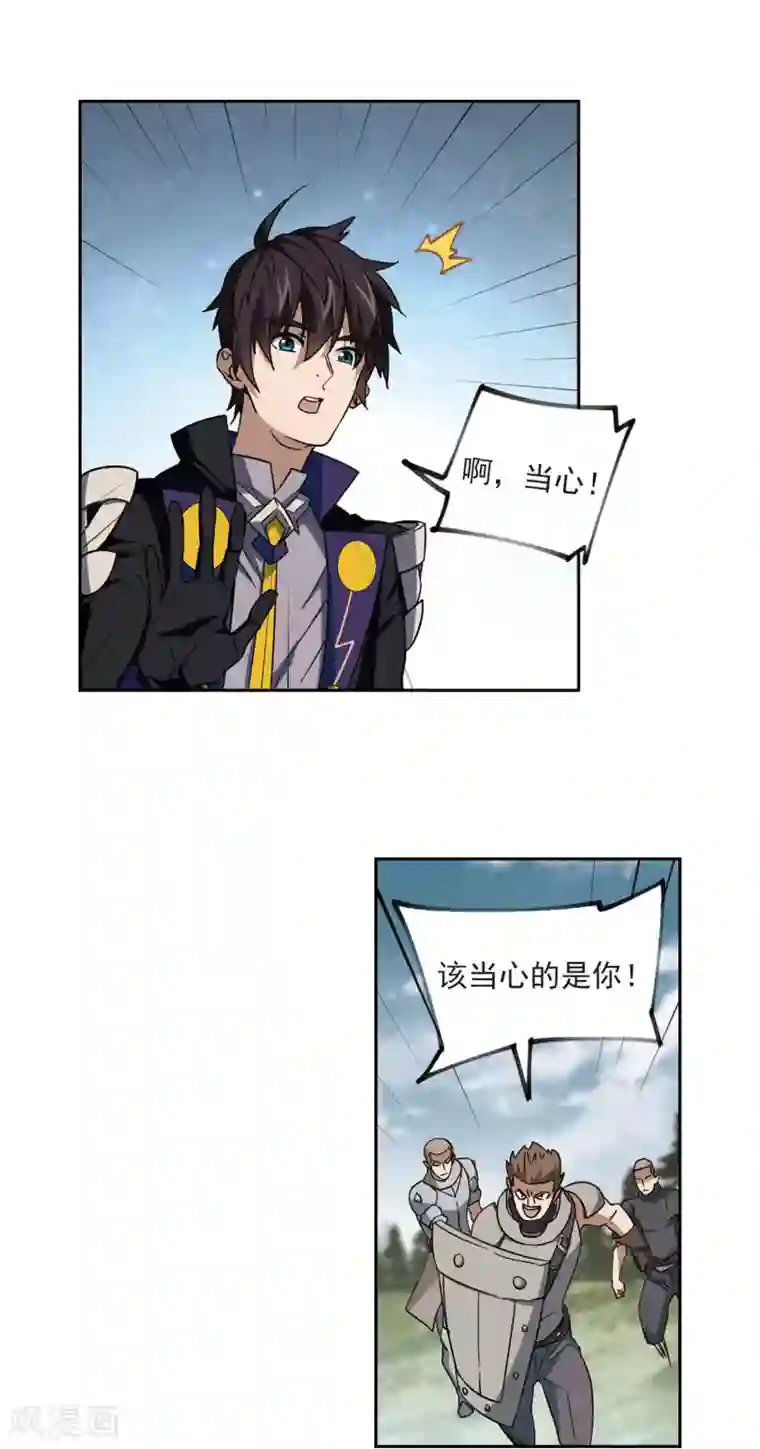 网游之近战法师第314话 协作2