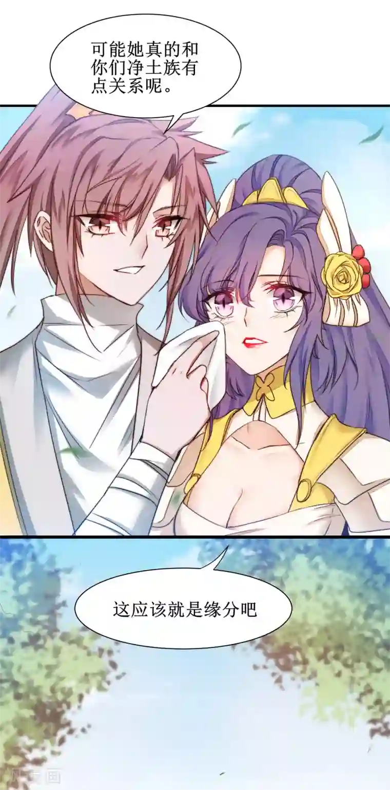 逆转仙途第158话 深渊之地