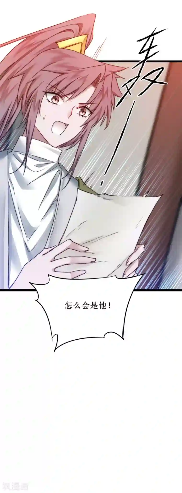逆转仙途第158话 深渊之地