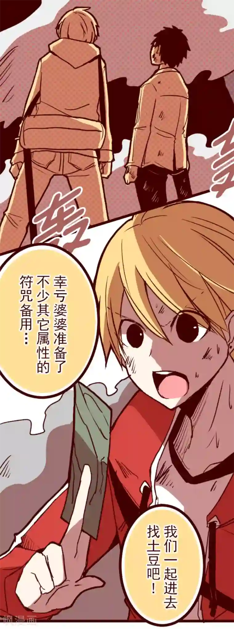 魔气来袭!第113话 寺之战5