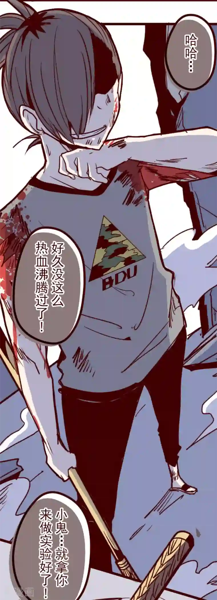 魔气来袭!第113话 寺之战5