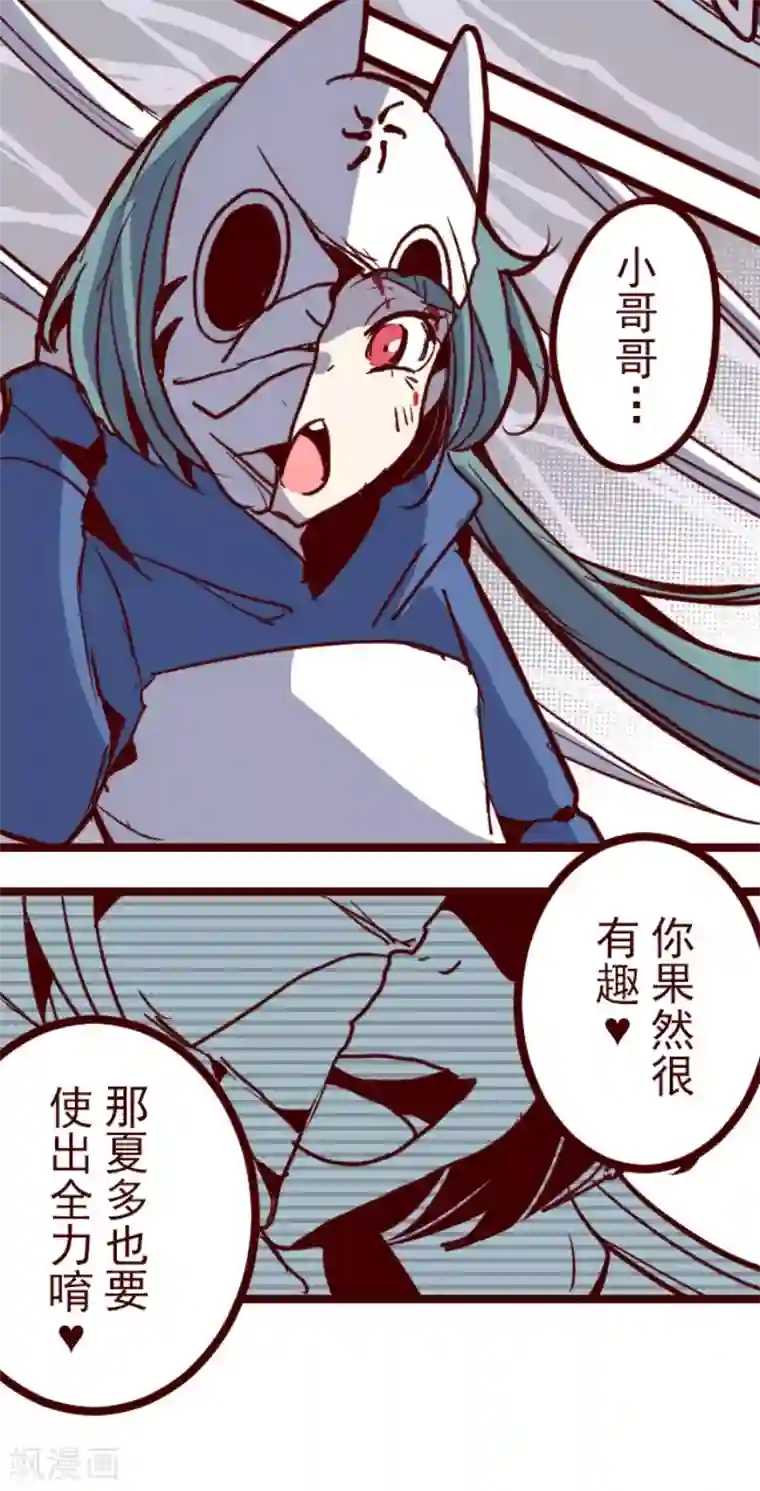 魔气来袭!第113话 寺之战5