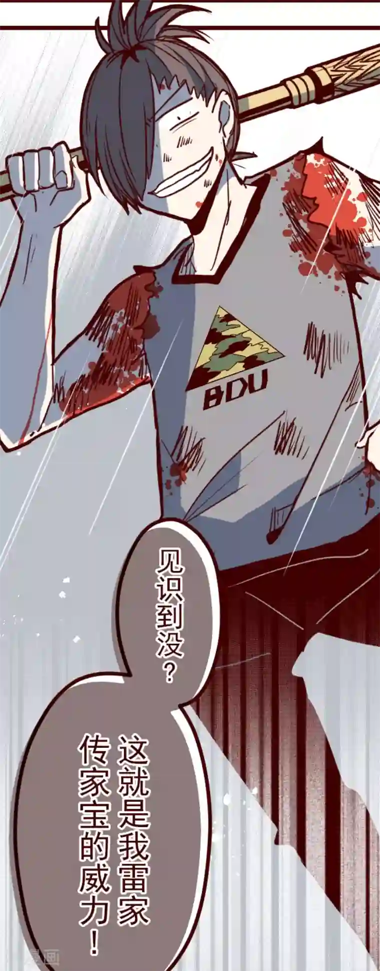 魔气来袭!第113话 寺之战5