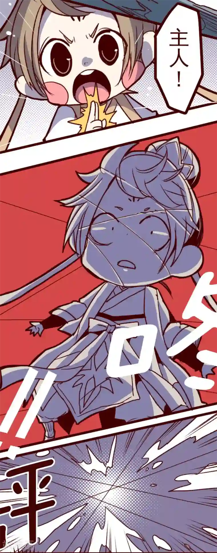 魔气来袭!第113话 寺之战5