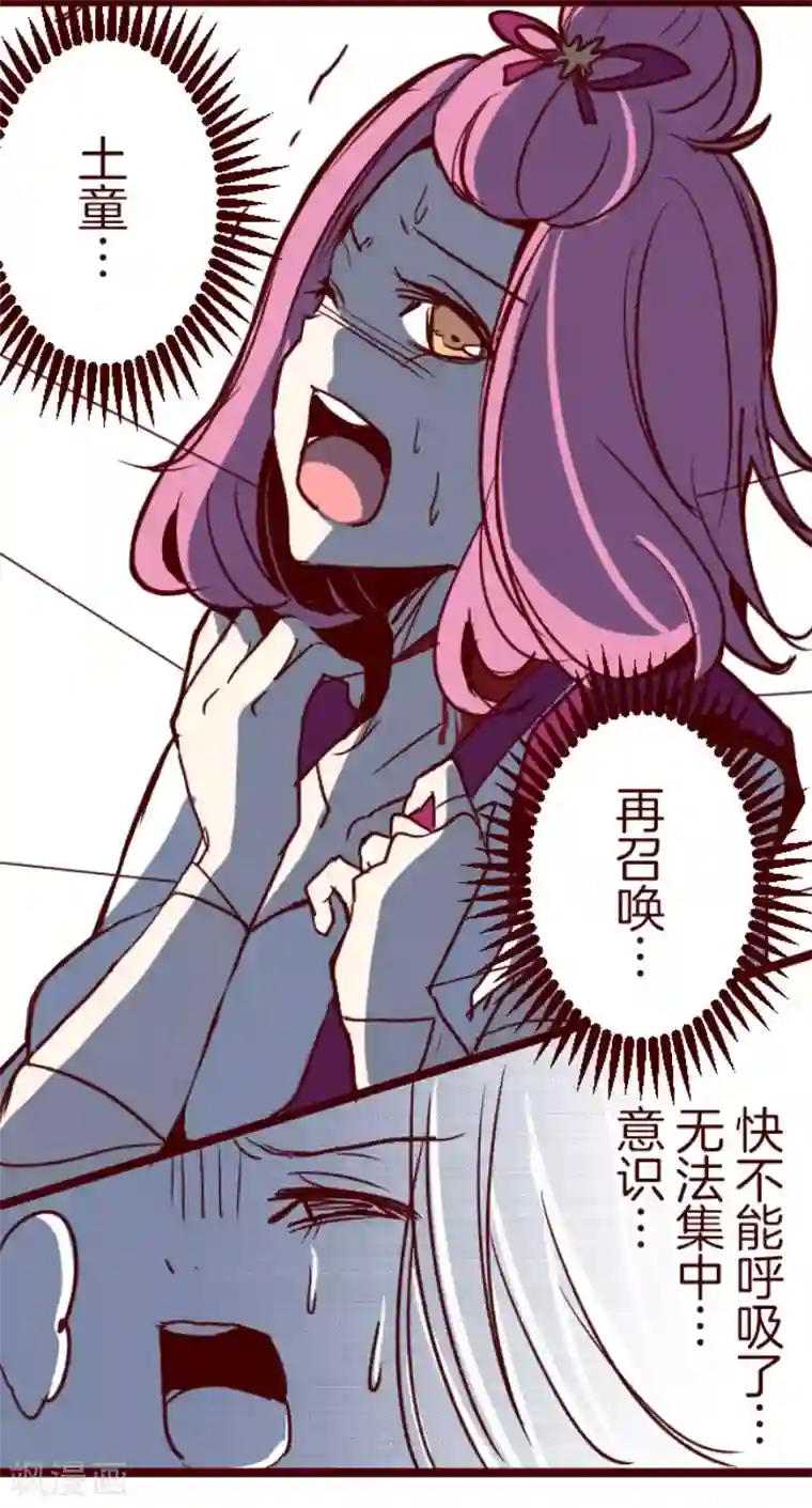 魔气来袭!第113话 寺之战5